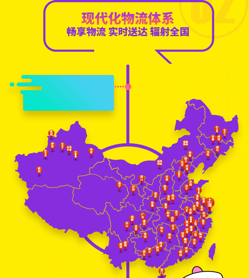 零食多現(xiàn)代化物流體系暢享物流 實(shí)時(shí)送達(dá) 輻射全國(guó)