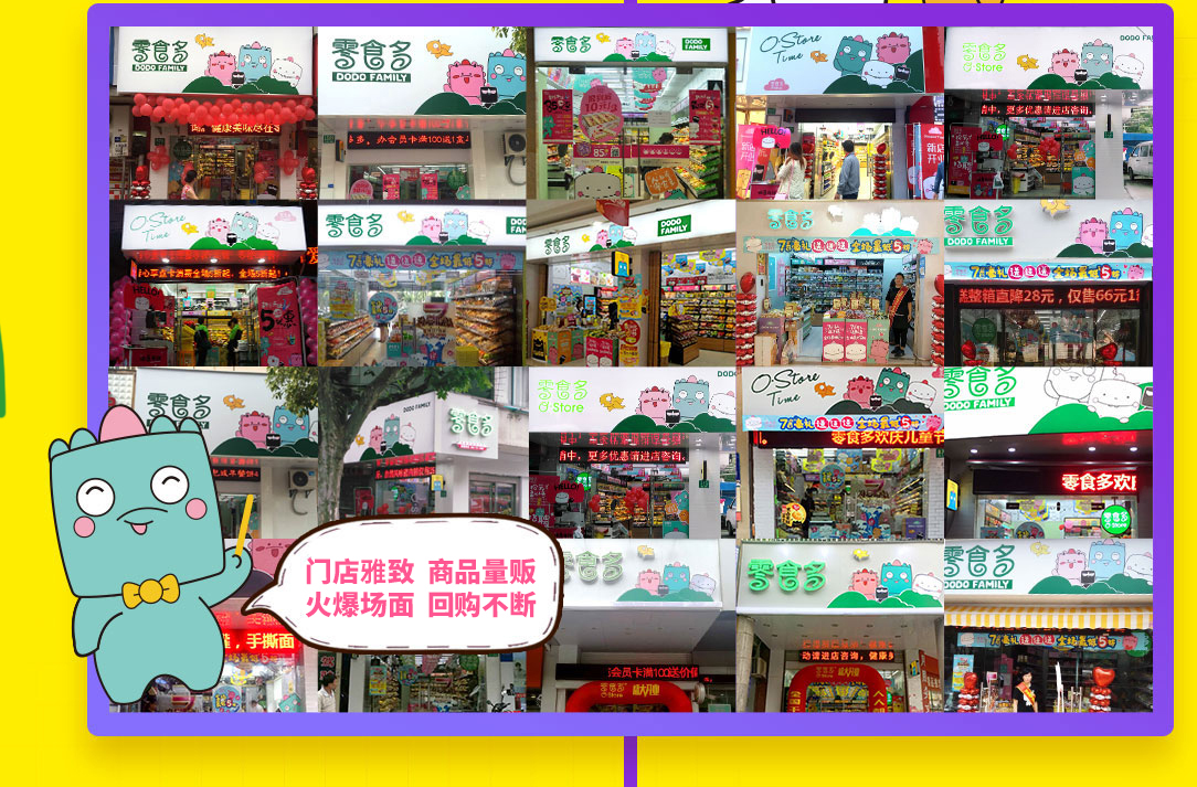 零食多門店門店雅致，商品量販，火爆場(chǎng)面
