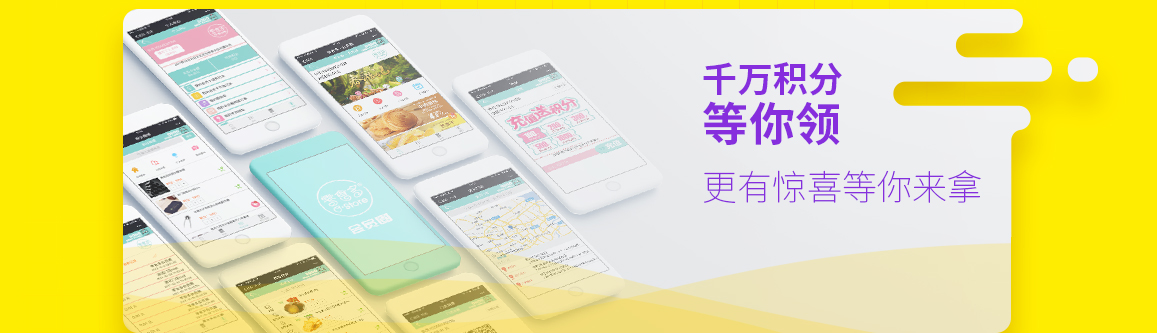 零食多會員圈服務平臺